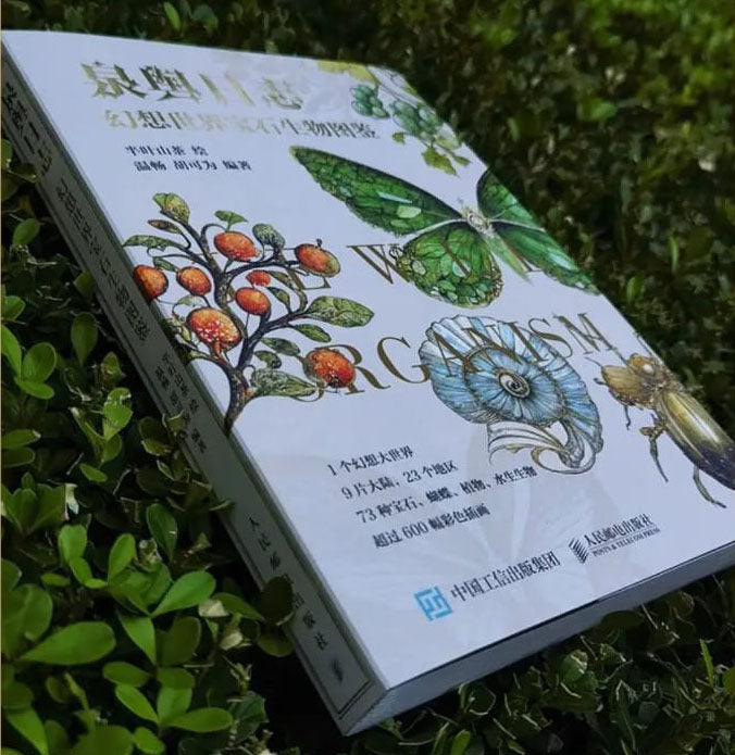 Jewel Organism - Libro Ilustrado de Criaturas Fantásticas (ENTREGA INMEDIATA)