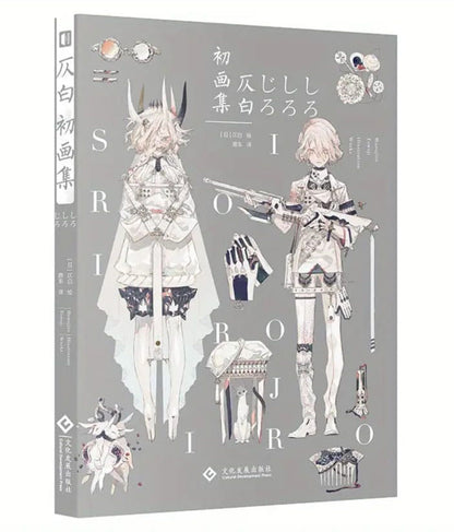 Shiro Shiro Jiro - Honojiro Towoji Illustration works