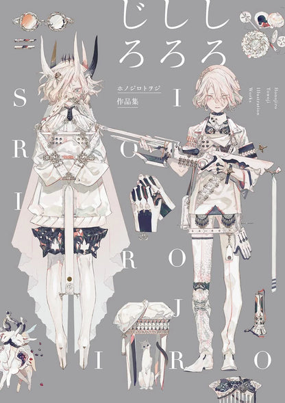 Shiro Shiro Jiro - Honojiro Towoji Illustration works